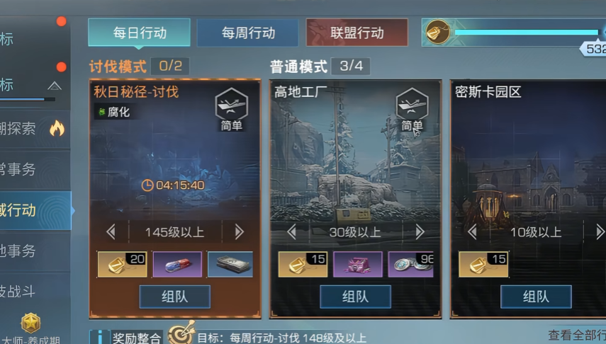 明日之后升级最快的方法