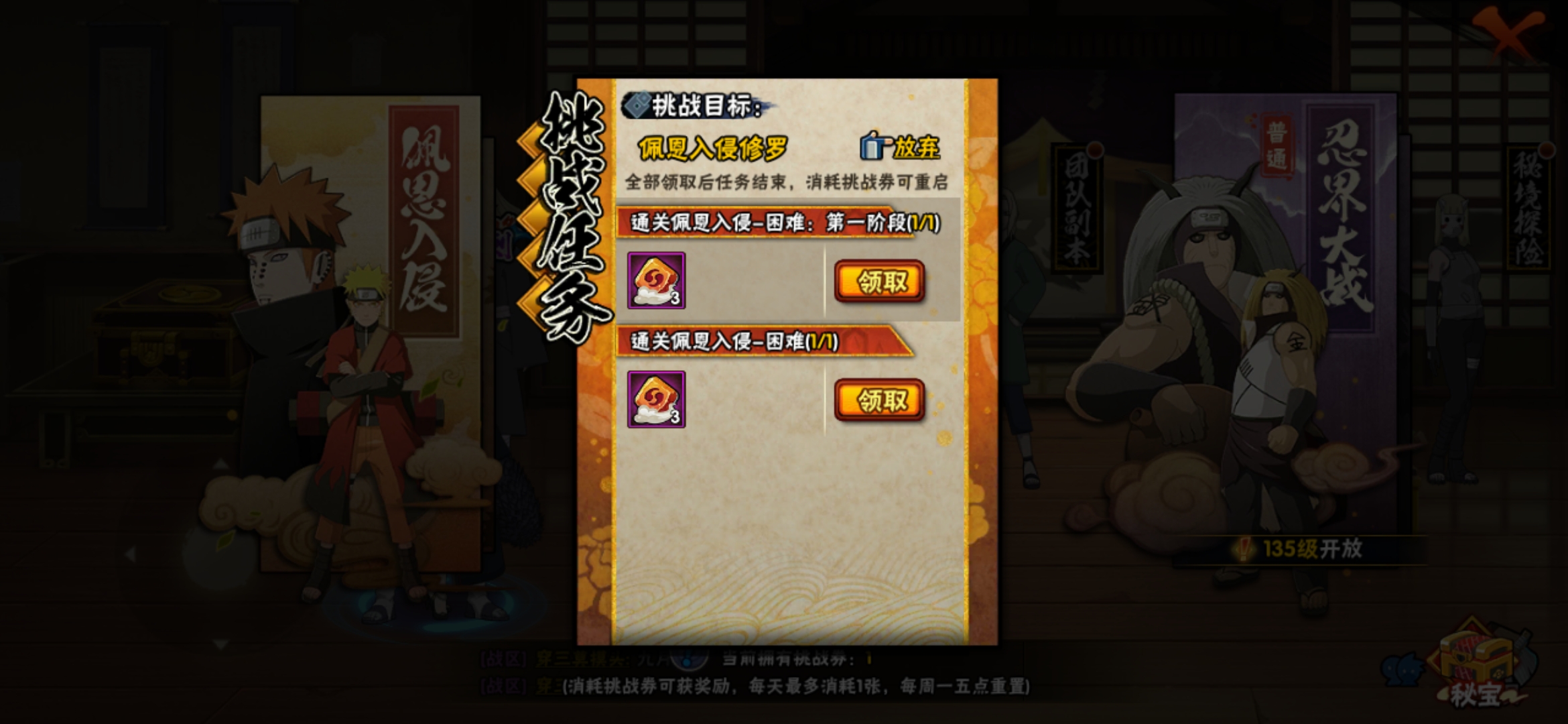 火影忍者手游照美冥怎么获得