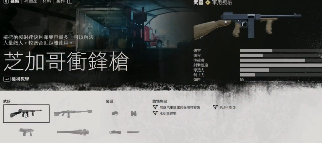 往日不再最好的武器是什么