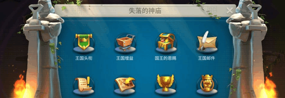 万国觉醒如何放弃王国头衔