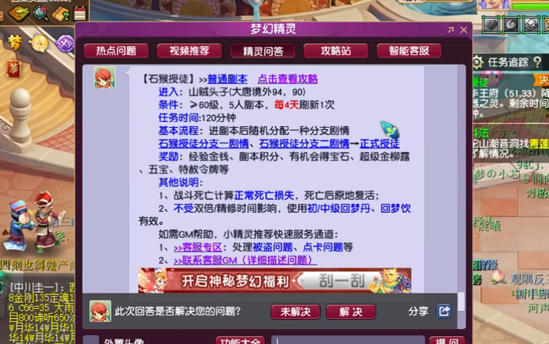 梦幻西游五开221带什么法宝