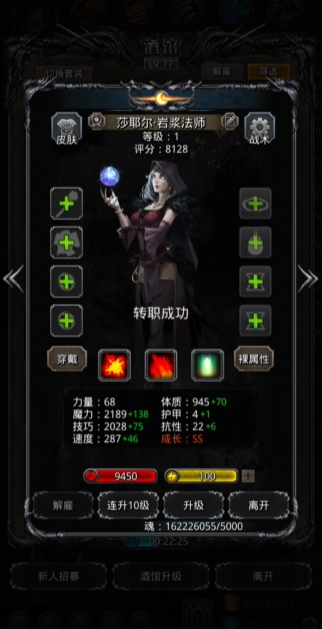 地下城堡2怎么做岩浆法师