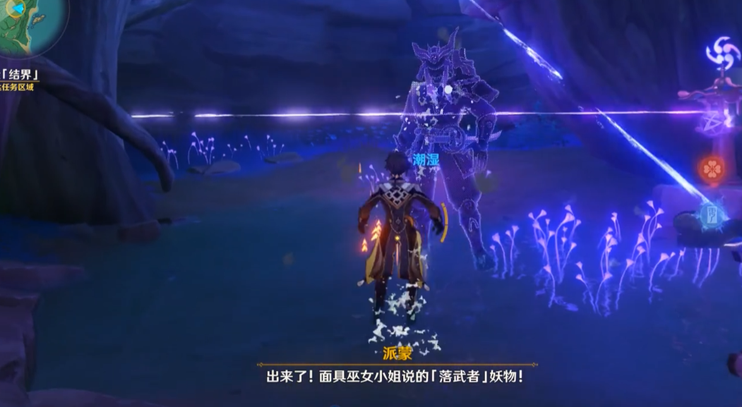 原神镇守之森祓行任务怎么做