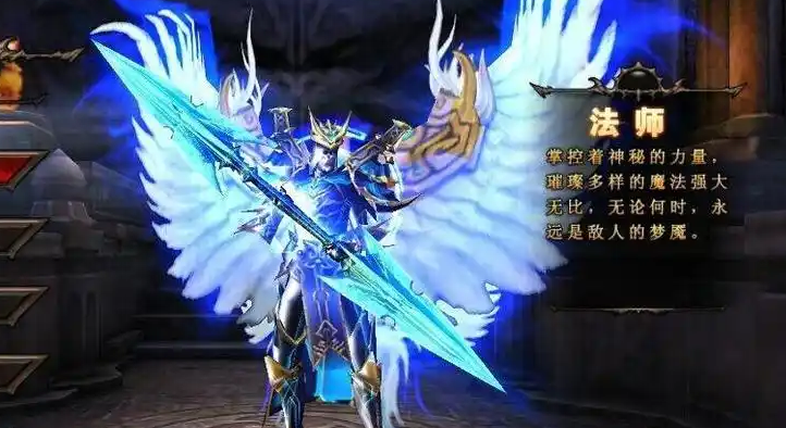 全民奇迹法师怎么升级