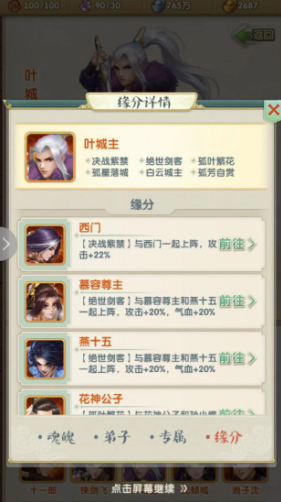 大掌门2魔教地宫换什么