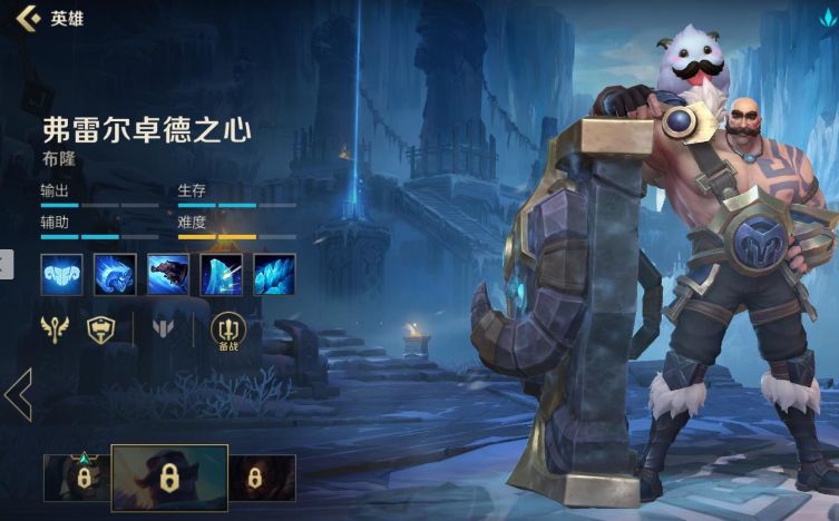 英雄联盟手游送的英雄怎么选