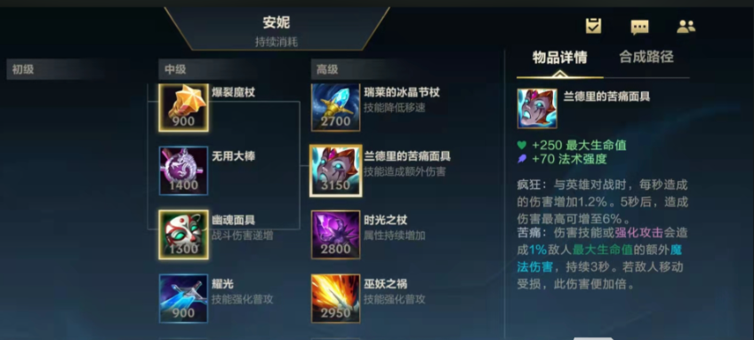 英雄联盟手游打坦克出什么装备