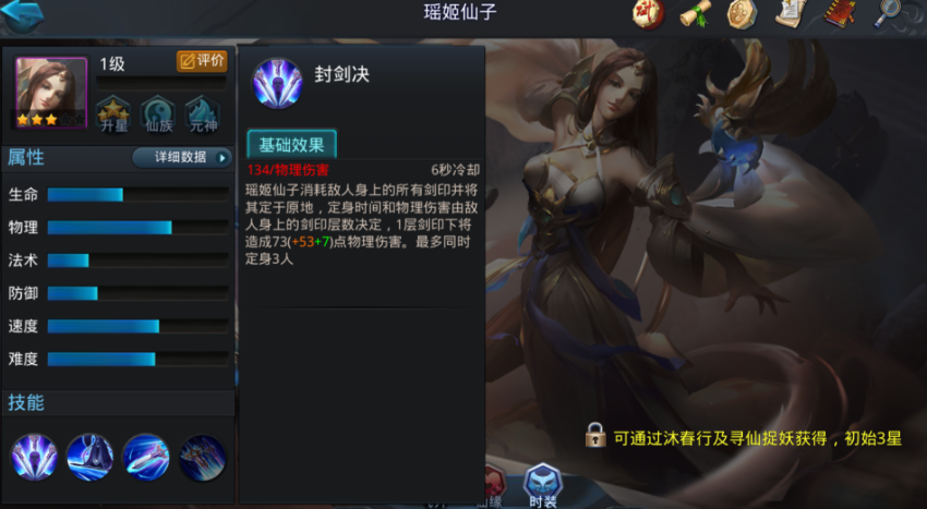 乱斗西游瑶姬仙子最强阵容怎么搭配