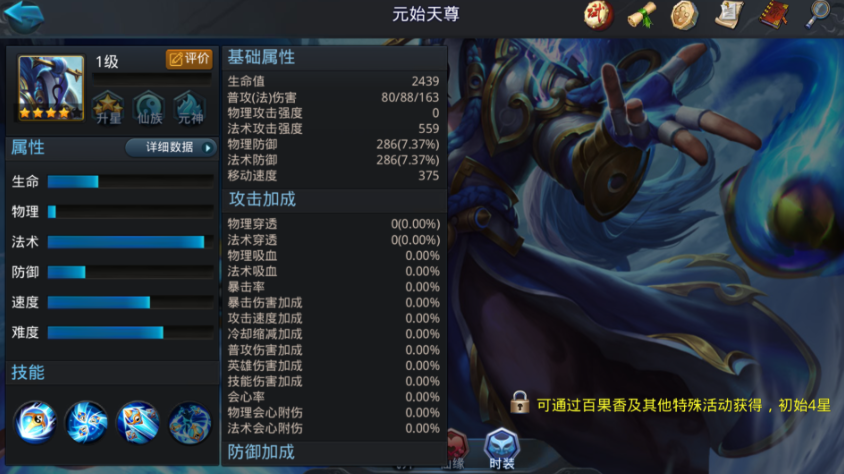 乱斗西游2元始天尊阵容怎么搭配