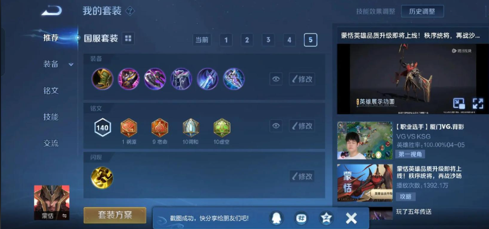 王者荣耀狂铁上单怎么出装惩戒