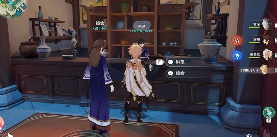 原神无名的宝藏能换什么