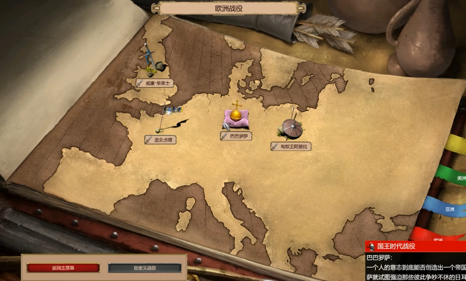 帝国时代2巴巴罗萨第一关怎么玩