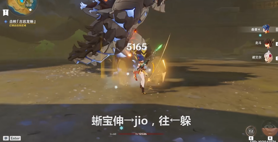 原神岩龙蜥副本怎么开