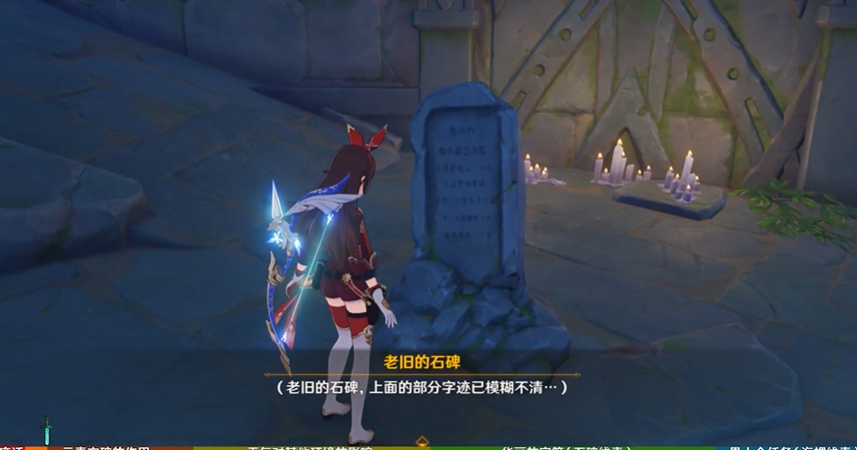 原神危危岛元素方碑如何解谜
