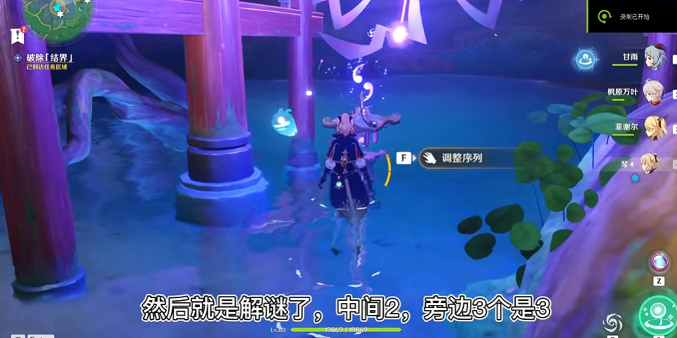 原神神社结界怎么解开