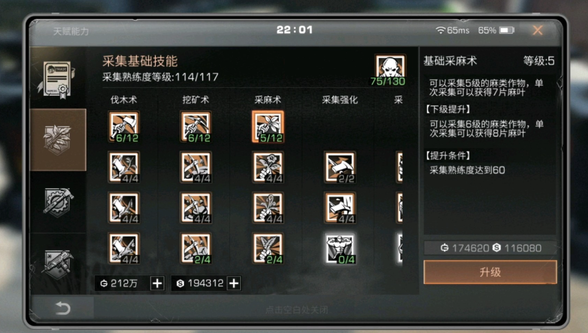 明日之后第三季选什么职业最好