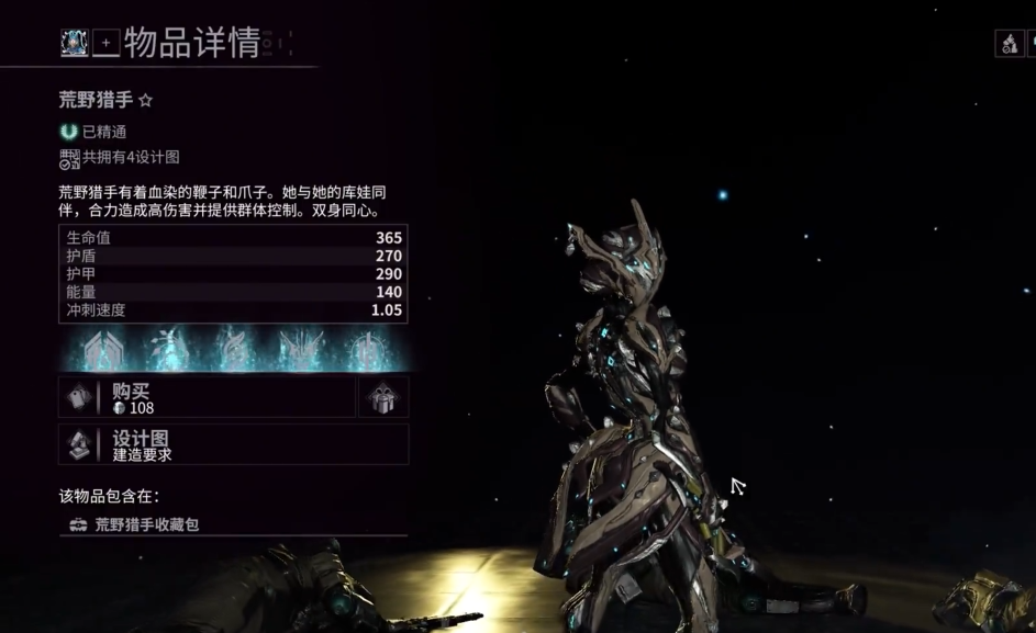 星际战甲刷图快的战甲推荐