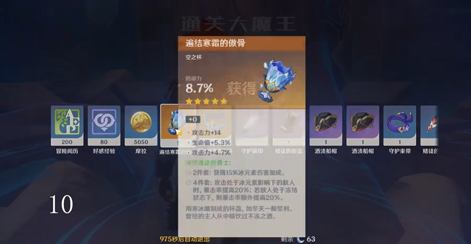 原神冰套怎么刷的好