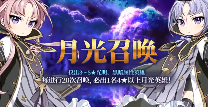 第七史诗先抽哪个卡池