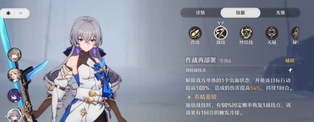 星穹铁道自选五星哪个厉害