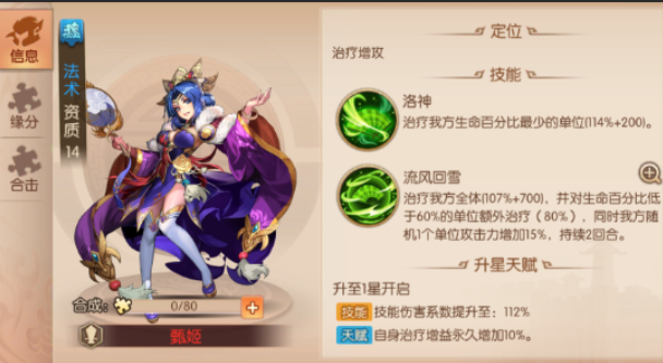 少年三国志2身外化身魏国选择什么