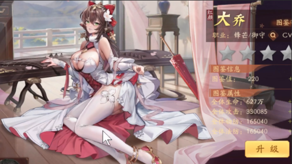 少年三国志2大乔用什么宝物