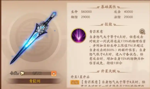 少年三国志2吴国用什么装备