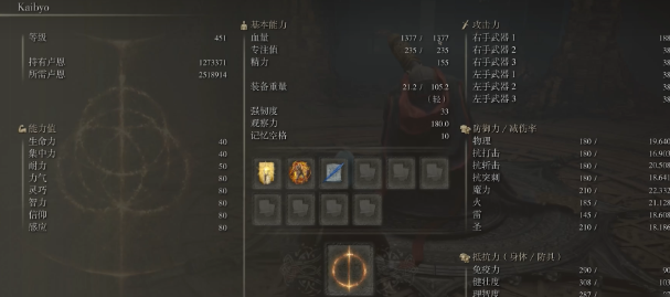 艾尔登法环力敏信流怎么加点