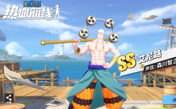 航海王热血航线哪个角色厉害啊