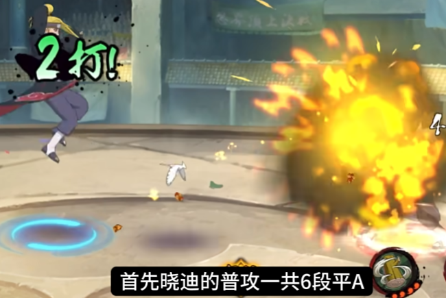 火影忍者手游迪达拉怎么搭配