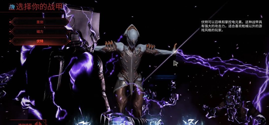 星际战甲萌新用什么甲