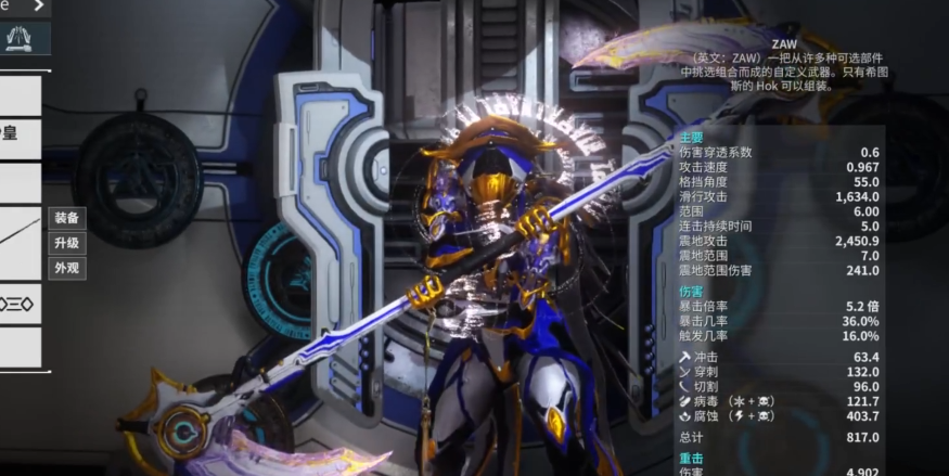 星际战甲近战武器推荐什么