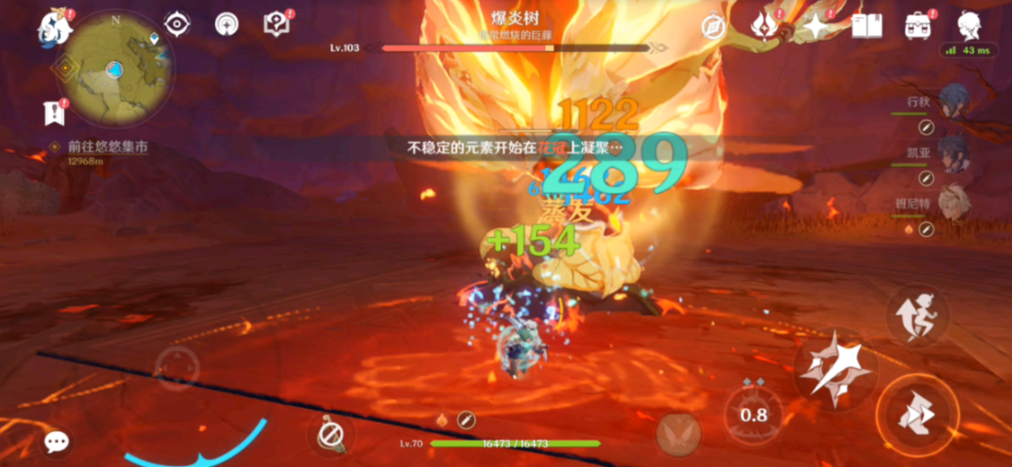 原神香菱怎么打爆炎树