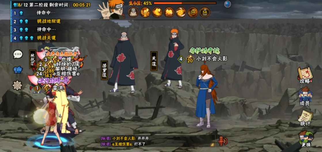 火影忍者打佩恩入侵的技巧有哪些