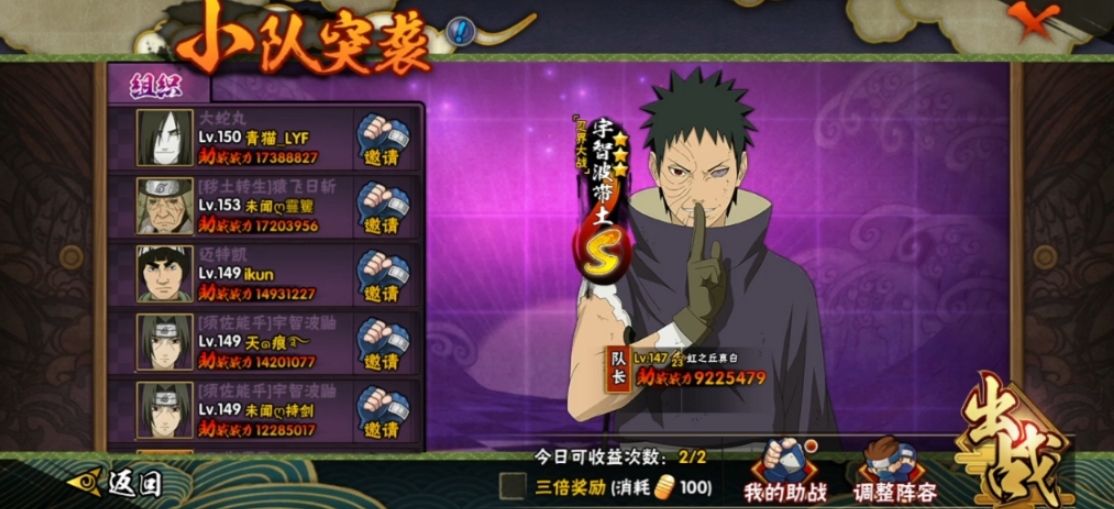 火影忍者战斗力怎么提高