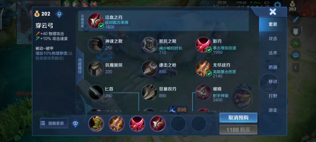 王者荣耀万爆花木兰出装铭文怎么搭配