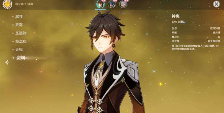 原神都有哪些角色可以套盾