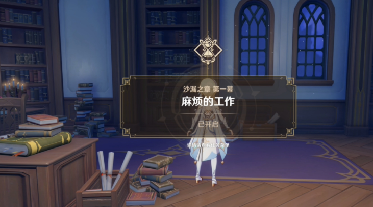 原神精致的沙漏怎么获得