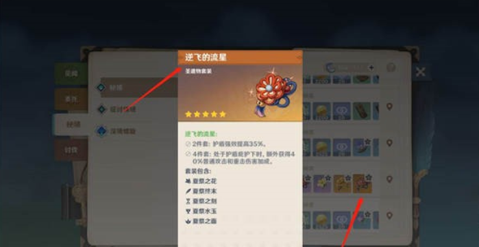 原神女仆圣遗物怎么选