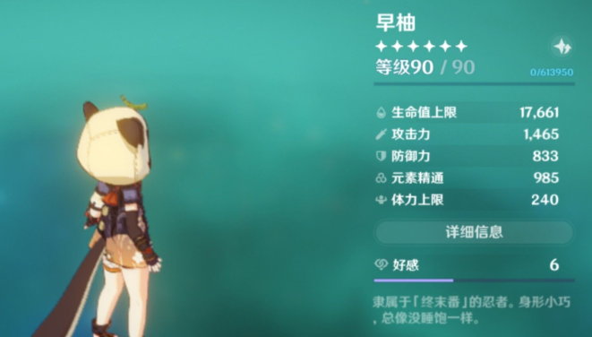 原神抓晶蝶用什么角色