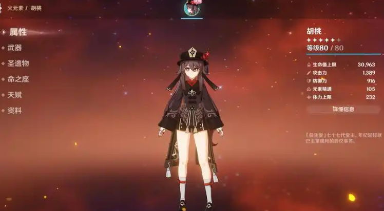 原神胡桃突破材料怎么得