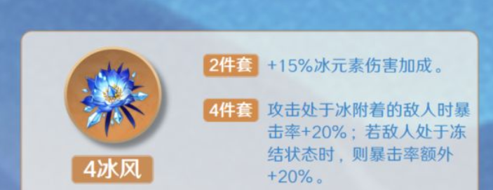 原神冰风套装怎么拿