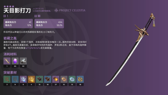 原神可铸武器中选什么