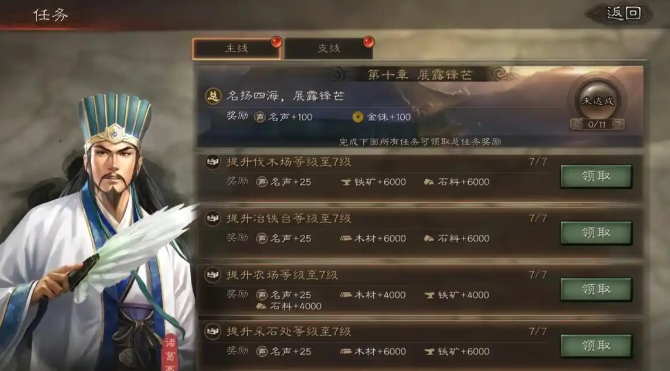 三国志战略版贡献如何提升