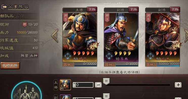 三国志战略版武将如何配兵