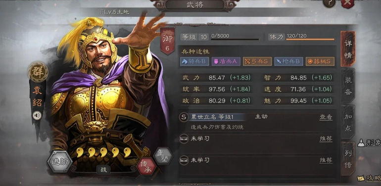 三国志战略版属性如何影响伤害