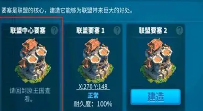 万国觉醒要塞有什么好处