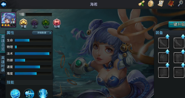 乱斗西游二海若阵容怎么搭配