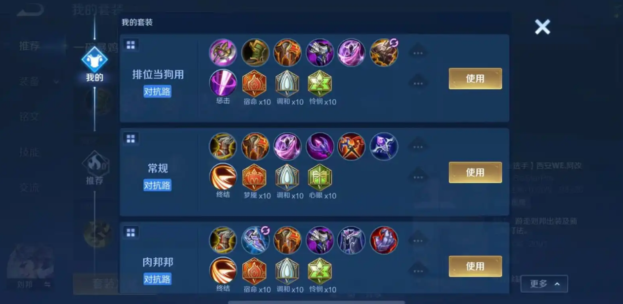 王者荣耀发射鲁班怎么出装