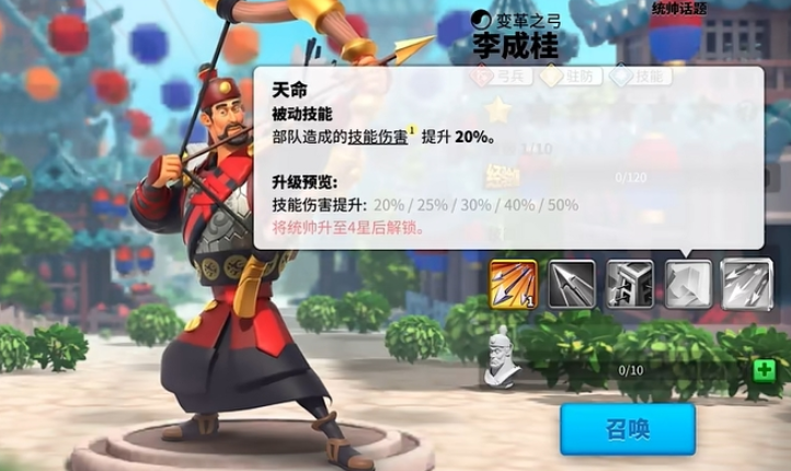 万国觉醒李成桂带什么兵